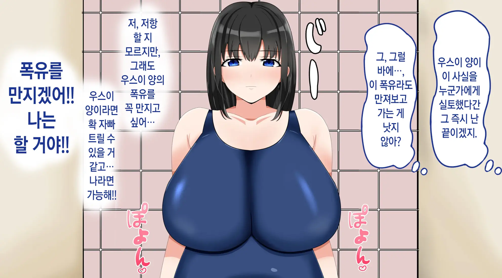 Niku Benki Kanojo No Usui-San | 육변기 여친의 우스이 양